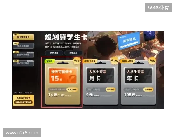 校园网克星!迅游学生卡专属优惠全新登场,低至0.99元一天! 校园网克星!迅游学生卡专属优惠全新登场,低至0.99元一天!